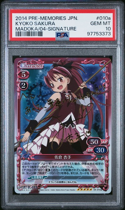 Madoka 04-010a 10